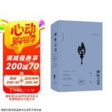理性之美：爱默生经典散文选