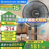 艾美特（AIRMATE）电风扇家用落地扇七叶大风量客厅遥控触控电扇立式节能加重底盘风扇低噪轻音摇头高颜值换气电风扇 升级款【加重底盘+遥控+触屏】黑色