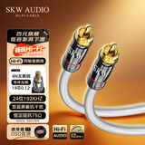 SKW 发烧级同轴音频线 莲花头RCA公 4N无氧铜 75欧 S/PDIF CD电视功放音箱响低音炮线 HC3101-5米