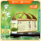 谢裕大茶叶2025新茶上市雨前绿茶特级黄山毛峰牛皮纸185g*2包