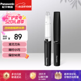 松下（Panasonic） 电动鼻毛修剪器 男士用刮剃修去鼻毛器剪刀女用自动干电池式修眉造型脱毛器 ER-GN20-K 黑色