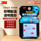 3M透明无痕强力双面胶耐温防水适用于玻璃/瓷砖等长25mm宽25mm厚1mm