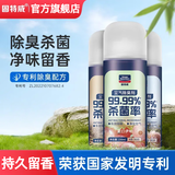 固特威车内除味除臭汽车内饰空气清新剂空调杀菌车用去除异味喷雾清洗剂 森山弥檀+富士玫瑰+夏日伊甸