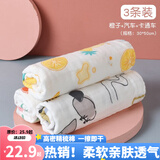 洁丽雅（grace）洁丽雅婴儿纱布毛巾口水巾纯棉洗脸宝宝儿童洗澡新生儿拍嗝小方巾 3条装【汽车+橙子+卡通车】30*50