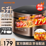 九阳电饭煲家用电饭锅5L升大容量5-6-10人多功能锅智能预约大功率微压铜匠厚釜内胆50FS69