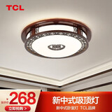 TCL 灯具中式吸顶led客厅新中式简约实木仿古典中国风餐厅书房卧室灯 百福橡木-三色调光43瓦50*12cm