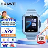 华为（HUAWEI）【咨询享优惠】儿童手表 5 华为智能高清视频通话4G全网通快充大电池拍照电话手表离线定位防沉迷 海岛蓝【表带+高清贴膜*2+支持微信】
