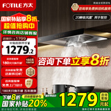 方太（FOTILE）顶吸欧式油烟机EH36H抽吸脱排油烟机家用大风量厨房油烟机20风量直流变频挥手智控一级节能 EH36H油烟机