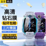 十闪 适用小天才表Z8A/Z8/Z9钢化膜儿童电话手Z9少年版屏幕保护膜保护套Z10/Z6P/Z6S/Q1A/Q2A/D3玻璃膜