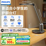 飞利浦（PHILIPS）护眼台灯家用全光谱儿童学习台灯无蓝光学生阅读卧室灯轩坦灰