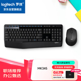 罗技（Logitech）MK345无线办公键鼠套装 宽大掌托 舒适键入体验 全尺寸 带无线2.4G接收器 黑色