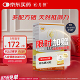 月神硒硒片有机硒提升抵御力女性补硒元素富硒胶囊天然 60粒/盒