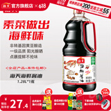 海天海鲜酱油1.28L 0防腐一级酿造 蒸鱼炒菜调料凉拌红烧自然鲜调味品 海鲜酱油1.28L*1