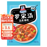 味好美（McCormicK） 复合调味料调料 罗宋汤35g 调味料 百年品牌 优质原料 