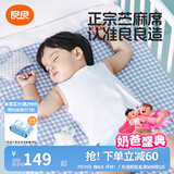 良良（liangliang）婴儿凉席抗菌儿童苎麻软凉席夏季宝宝床垫加大凉席幼儿园午睡凉席 【防螨抑菌】苎麻款-小萌虎 100*56cm