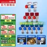 潜水艇（Submarine）角阀F301/F302黄铜加厚三角阀套装八字阀冷热 三通角阀全铜主体 5冷3热+【1对球阀新款】4分出水