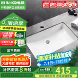 科勒（KOHLER） 台盆方形台下盆面盆拉蒂纳浴室卫生间洗手盆陶瓷洗脸盆 K-2215T-M-0（21寸台下盆）