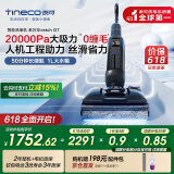 添可芙万StretchGT【0缠毛躺平 50分钟长续航 20000Pa大吸力】洗地机扫拖一体机【StretchPlus升级款】
