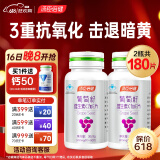 汤臣倍健葡萄籽维生素c加e片含原花青素抗氧化含vcve非软胶囊可搭胶原蛋白 【葡萄籽抗氧化】2瓶180粒