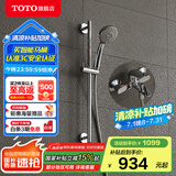 TOTO卫浴淋浴花洒顶喷龙头手持花洒套装圆顶花洒TBW01S04CVD(05-L) 龙头+手持花洒+可升降调节杆