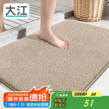 大江地垫浴室脚垫卫生间吸水地垫厕所门口防滑60x90cm