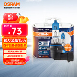 欧司朗（OSRAM）汽车大灯远光灯近光灯卤素灯亮白蓝HB3(9005) 【4000K】12V 60W