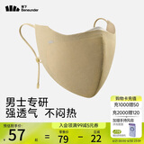 蕉下（beneunder）超透气防晒口罩男全脸防晒骑行面罩防风骑行口罩护脸基尼栗灰棕
