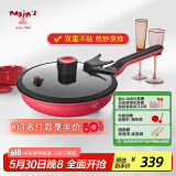 MAXIM’S  DE PARISART32不粘锅炒锅家用电磁炉炒菜平底不沾28cm30cm32cm锅厨房好物 煎盘 枫叶红(金属全复底) 28cm