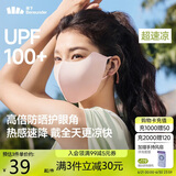蕉下（beneunder）防晒口罩女防晒面罩防紫外线高颜值薄款脸基尼谧黛粉