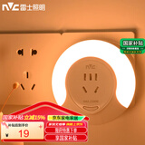 雷士（NVC）插电插座光控 卧室过道走廊节能小夜灯床头 礼品礼物创意节日装饰