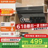 苏泊尔（SUPOR）[家电国家补贴至高20%]抽吸排油烟机家用18m³风量侧吸式小户型近吸直排高效拢烟以旧换新 DJ13