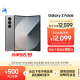 三星Samsung Galaxy Z Fold6 大屏AI手机 超轻薄折叠屏手机 第三代骁龙8 游戏手机 12GB+512GB 星夜银