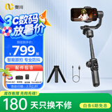 奥川S2手机防抖云台手持拍摄vlog视频神器智能平衡AI追踪跟拍自拍杆360度自动旋转支架