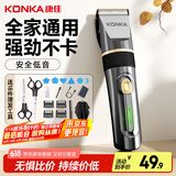 康佳（KONKA）电动理发器理发推子 家用成人儿童剃头理发器自理发神器剃发器电推子电推剪理发工具父亲礼物 