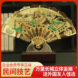 兆宸扇子摆件中国特色礼物送老外中国风礼物送外国人熊猫京剧脸谱礼物 万里长城