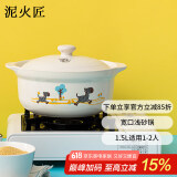 泥火匠陶瓷小斑马如意汤锅1500ml釉中彩耐热宽口浅砂锅明火汤煲炖肉菜煲