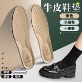 苛威适配百丽牛皮鞋垫超软防痛乐福鞋久站不累吸汗防臭透气运动夏季女 1双装-米色【真牛皮】 35-36码