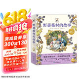 野蔷薇村的故事套装全8册 经典童话故事绘本中文版平装亲子阅读自学水彩临摹田园风图画书 与彼得兔比肩春夏秋冬天四季冒险故事书 博洛尼亚国际童书展奖省钱卡