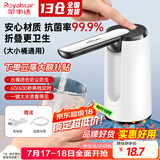 荣事达桶装水抽水器电动饮水机上水器纯净水桶取水器自动压水器吸水器 经典白【折叠防菌+出水快】通用