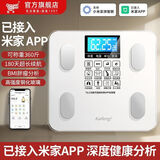 凯丰体脂秤智能家用米家APP电子秤 精准称重专用宿舍人体秤体重秤