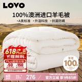 LOVO罗莱生活 100%纯澳州羊毛冬被芯子A类抗菌防螨升温6.6斤220*240cm