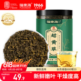 福东海 赶黄草200克 四川古蔺赶黄草秋黄草中药材可搭护肝滋补熬夜养