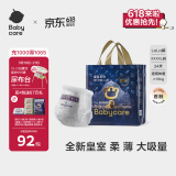 babycare皇冠LaLa裤皇室狮子王国拉拉裤 XXXXL24片(19-28kg) 大号尿不湿