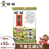 旺旺 挑豆系列4包组合装 蚕豆豌豆海苔花生小包装休闲解馋零食品小吃 煎豆105g*4包