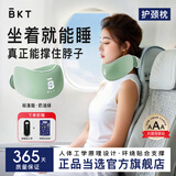 BKT护颈脖套儿童颈托U型枕旅行枕开车头枕办公室高铁枕便携式飞机枕 标准版护颈托-奶油绿