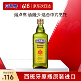 贝蒂斯（BETIS）纯正橄榄油500ML 食用油 西班牙原装进口