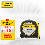 史丹利（STANLEY）黑银系列高精度钢卷尺公制易钩卷尺3m尺子耐磨盒尺木工3米