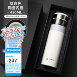 特美刻（TOMIC）商务保温杯男瓷化内胆茶水分离泡茶杯便携水杯子商务礼品礼物