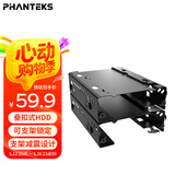 PHANTEKS追风者HDDKT-03硬盘支架 兼容3.5/2.5英寸硬盘SSD(适用PK518/P500A/P600S/PK620/719专用2个装)