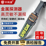 中科盾 手持金属探测器手机探测仪高灵敏度安检仪手持式MD3003b1 简配电池